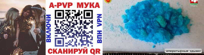 Альфа ПВП кристаллы  Закаменск 