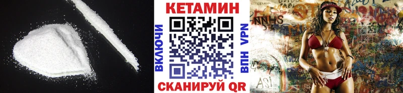 это какой сайт  Закаменск  КЕТАМИН VHQ 