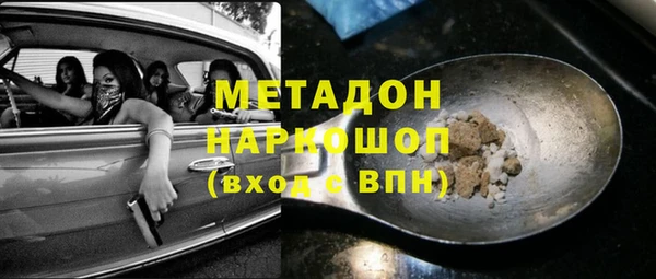 молекула духа Гусь-Хрустальный